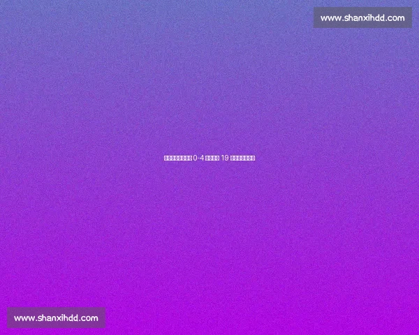 萨格勒布站陈垣宇 0-4 张本智和 19 岁新星憾失冠军