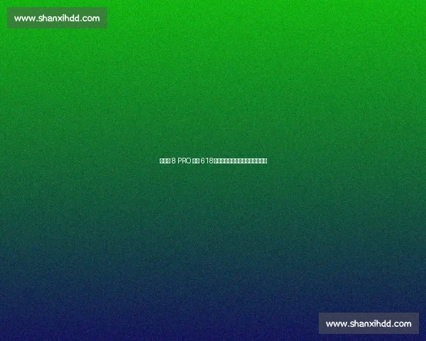 艾瑞泽 8 PRO 燃爆 618!赛道级家轿重塑燃油车价值标杆