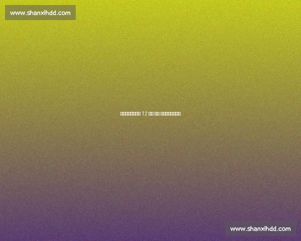 登贝莱：安菲尔德 12 分钟 —— 本赛季最美好回忆