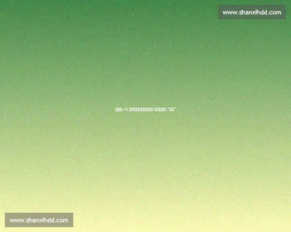 柯洁谈 AI 围棋：百盘全负亦坦荡 斥不实数据 “自污”